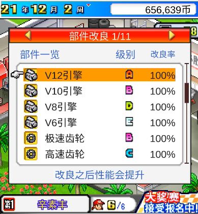 冲刺赛车物语1