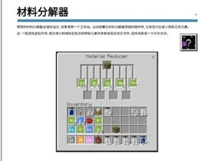 我的世界教育版