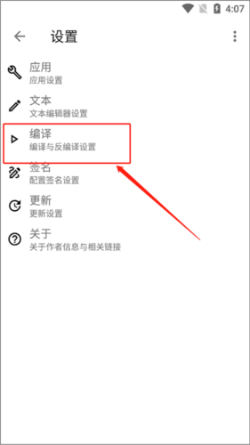 Apktoolm反向编译