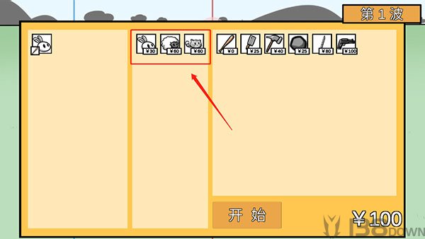 动物农场保卫战