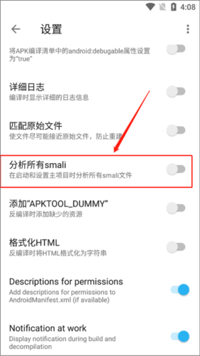 Apktoolm反向编译