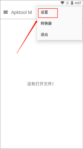 Apktoolm反向编译