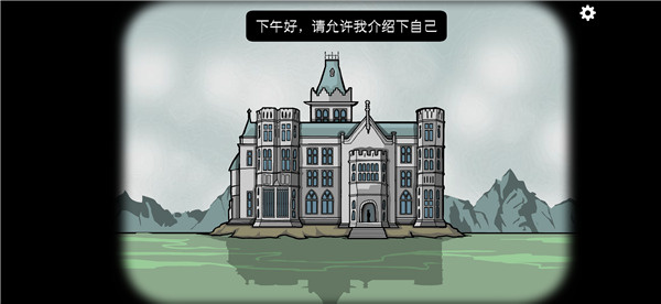 rusty lake hotel