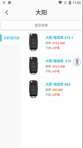 AIK钥匙工具