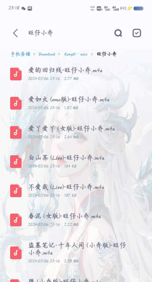 空痕音乐播放器截图