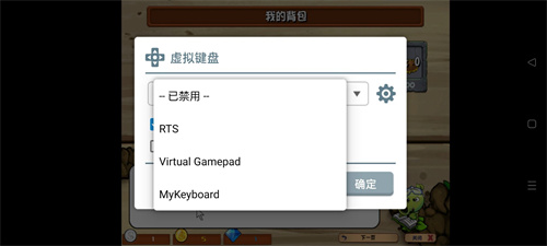 pvz融合版内置菜单