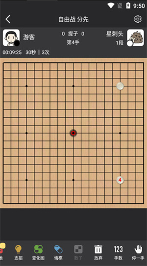 星阵围棋