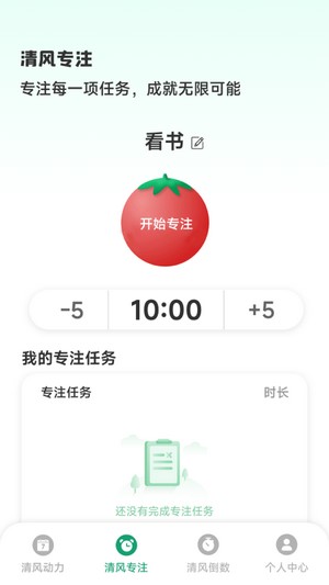 清风动力