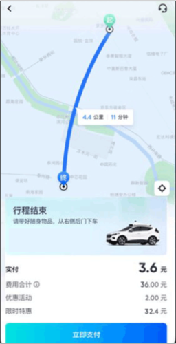 萝卜快跑