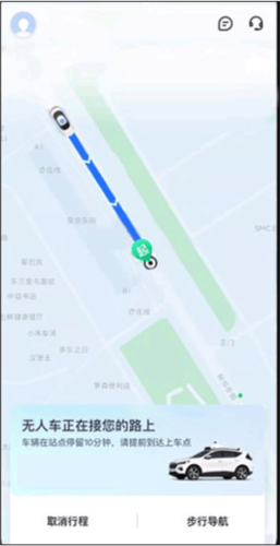 萝卜快跑截图