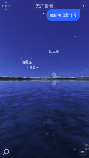 星空漫步2