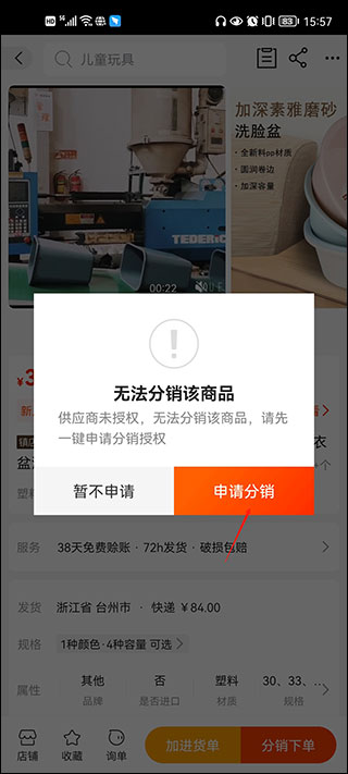 1688批发网