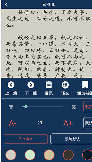 古文典籍大全最新版截图