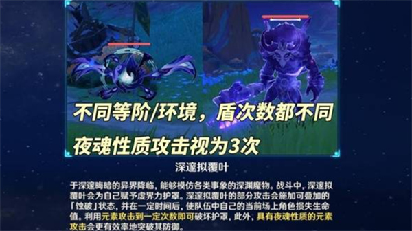 原神5.2版本新增怪物机制解析 新版本pve介绍