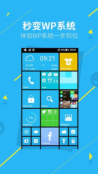 wp8桌面