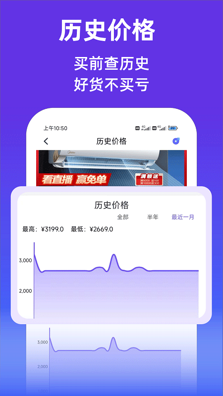 查查价格截图