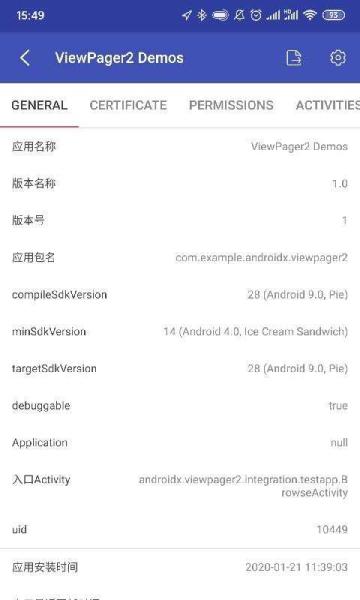 android开发工具箱解锁版