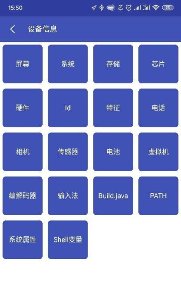 android开发工具箱解锁版