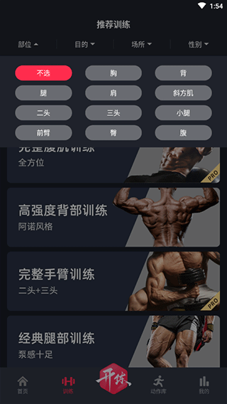 gofit开练