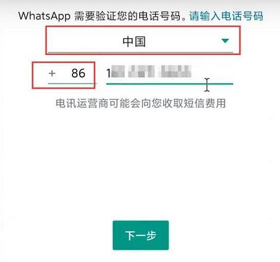 WhatsAppiPhone版