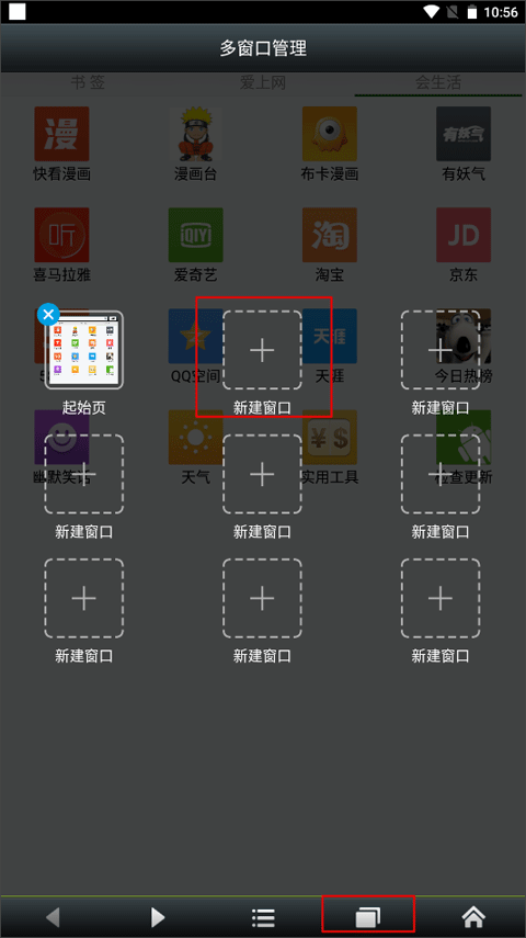 悦动浏览器最新版下载