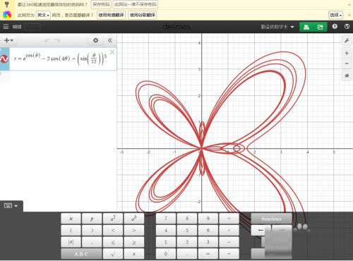 Desmos图形计算器使用方法