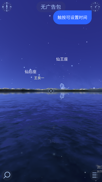 星空漫步2最新版