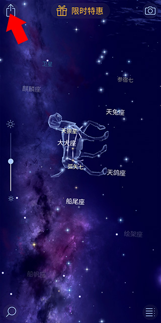 星空漫步2最新版