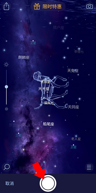 星空漫步2最新版