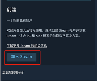 steam手机版怎么注册