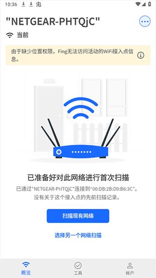 fing网络扫描仪使用方法