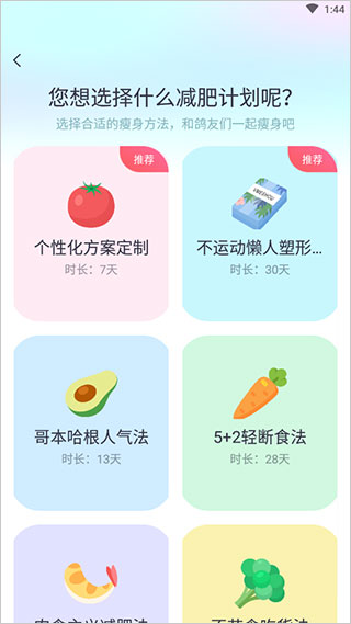 呼啦鸽申请塑形方案方法