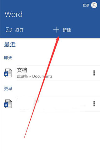 Microsoft Word使用教程