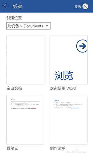 Microsoft Word使用教程