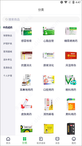 荷叶健康使用方法