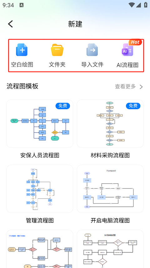 亿图图示怎么画图