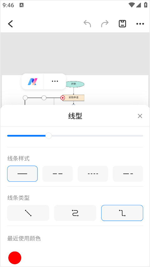 亿图图示怎么画图