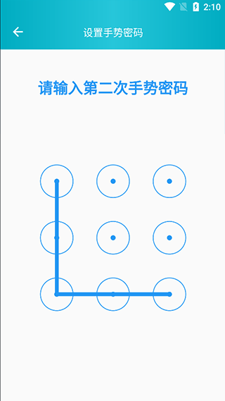 心情日记本设置密码锁方法