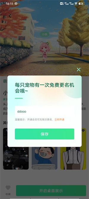 飞火动态壁纸app截图