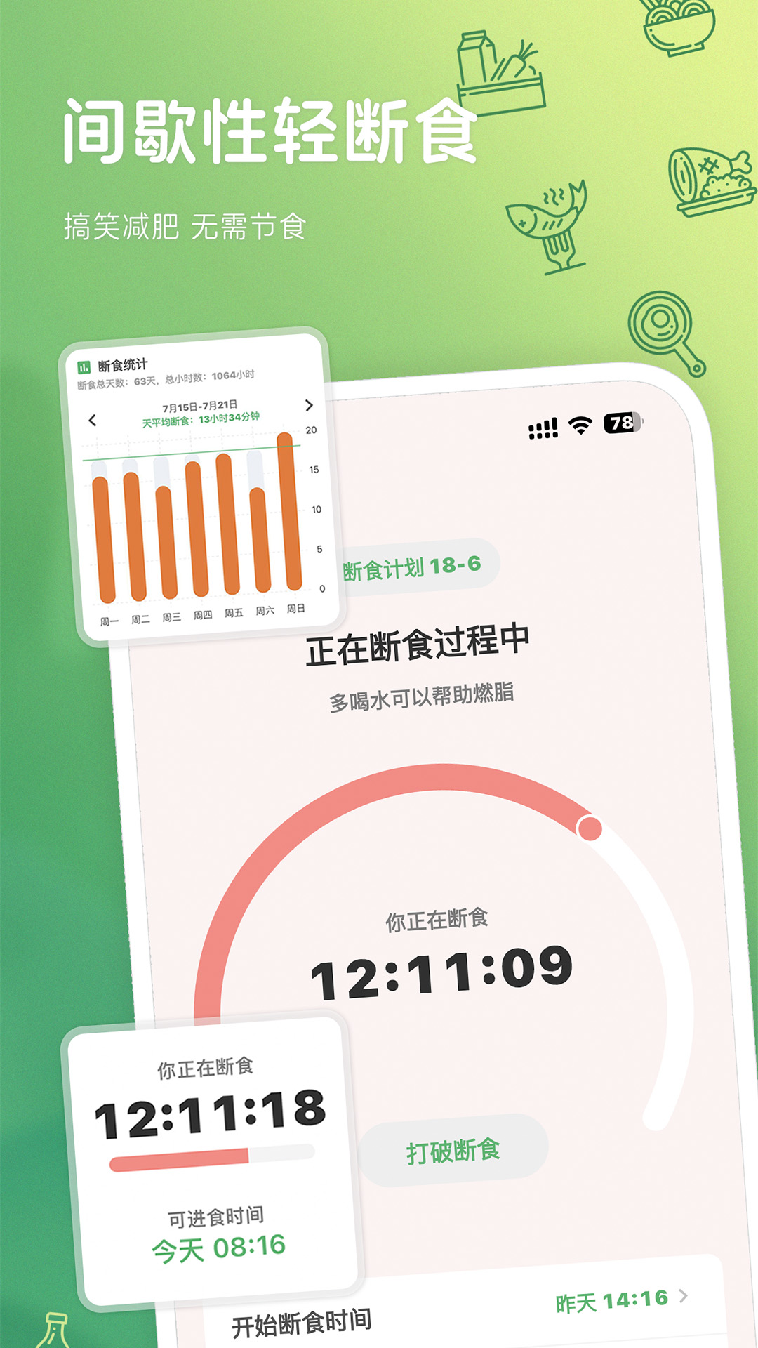 食卡卡App怎么记录运动消耗