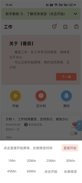 不做手机控新手教程