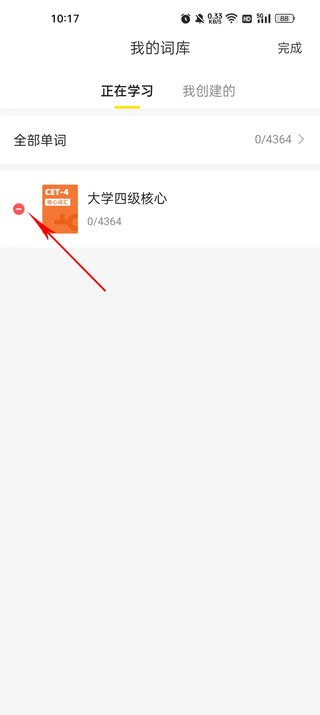 疯狂背单词换书方法