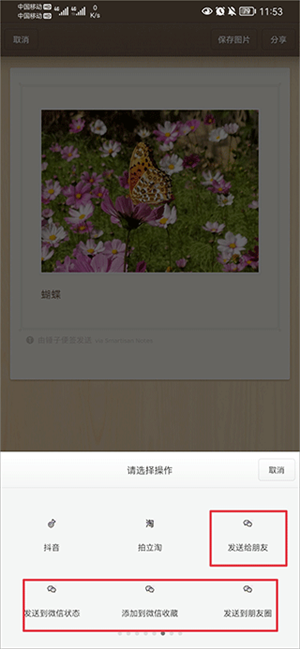 锤子便签app截图