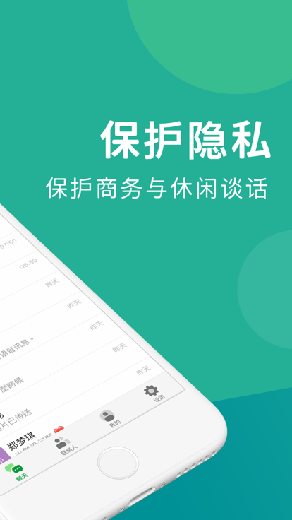 letstalkAPP怎么删除好友