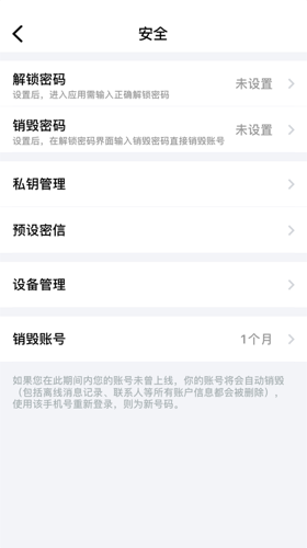 蝙蝠app账号怎么注销