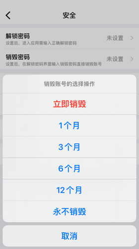 蝙蝠app账号怎么注销