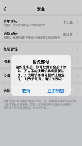 蝙蝠app账号怎么注销