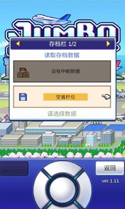开罗珍宝机场物语新手攻略