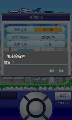 开罗珍宝机场物语新手攻略