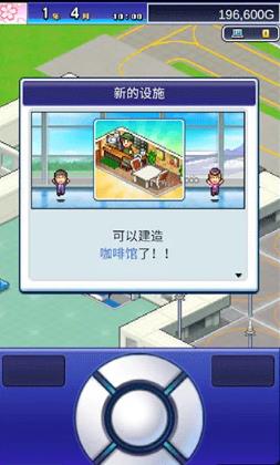 开罗珍宝机场物语新手攻略